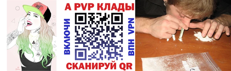 Альфа ПВП VHQ  где купить   Зерноград 