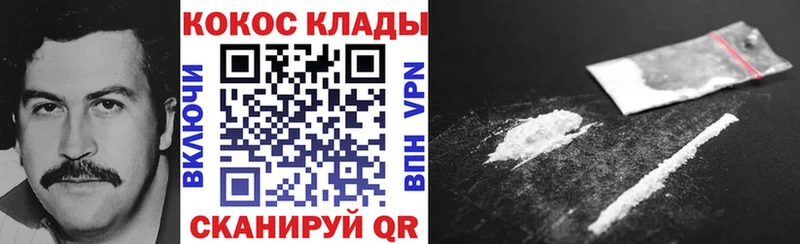 это формула  Зерноград  КОКАИН Fish Scale  где можно купить наркотик 