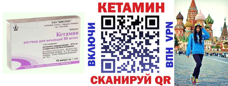 КЕТАМИН VHQ  гидра ТОР  Зерноград 