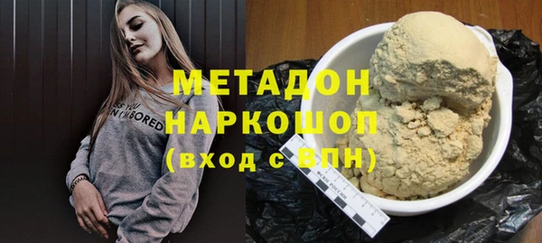 молекула духа Волоколамск
