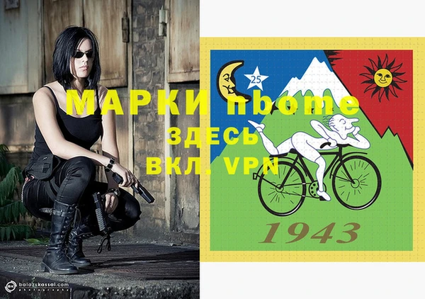 молекула духа Волоколамск