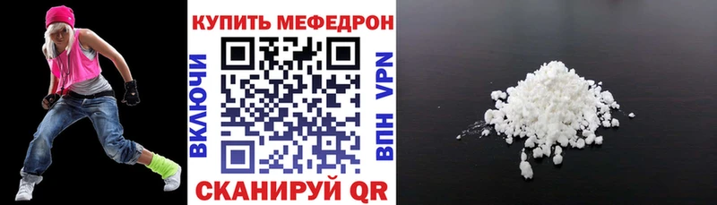 МЕФ mephedrone  Зерноград 
