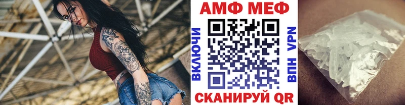 МЕТАМФЕТАМИН Methamphetamine  Зерноград 